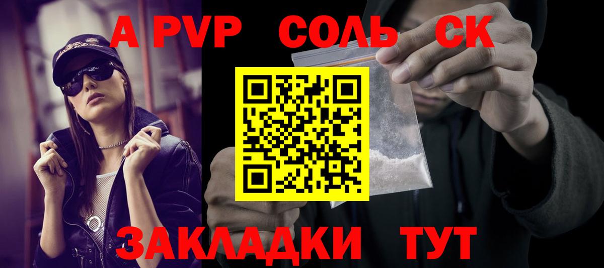 Alpha PVP VHQ  APVP кристаллы  APVP кристаллы  Кызыл  A-PVP  Вход с VPN 