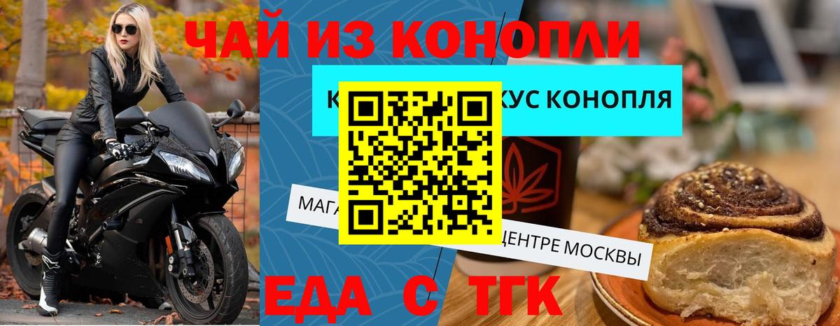 Cannafood марихуана  Вход с VPN  Кызыл 