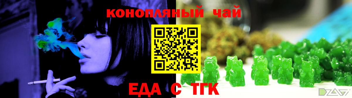 Cannafood марихуана Кызыл