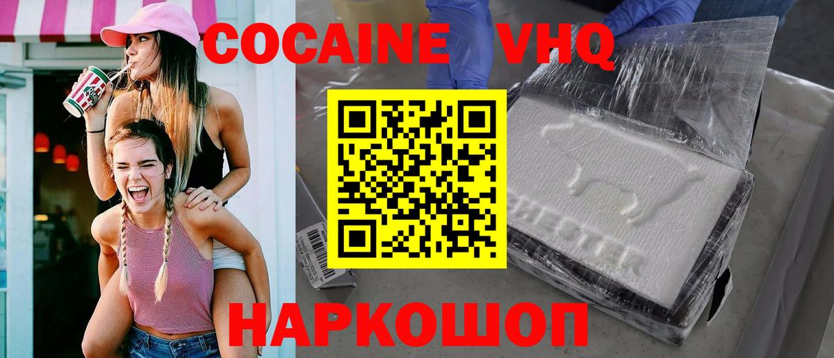 КОКАИН 99% Кызыл