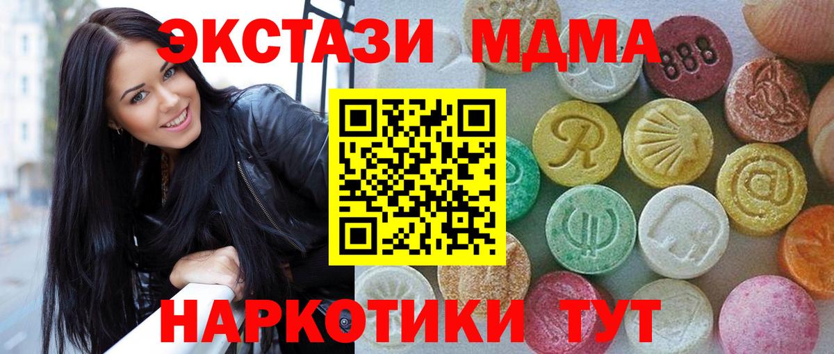 Экстази ешки  ЭКСТАЗИ 280 MDMA  Вход с VPN  KRAKEN tor  Кызыл 