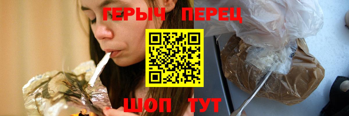 ГЕРОИН белый  Вход с VPN  ГЕРОИН  Кызыл 