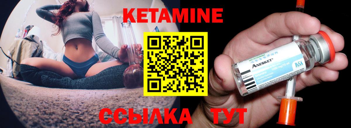 Кызыл  Кетамин ketamine  Кетамин ketamine  Вход с VPN 