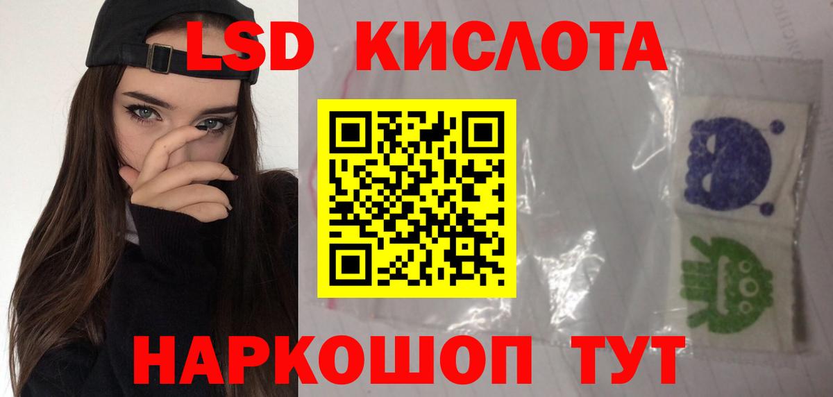 Кызыл  LSD-25 экстази ecstasy  ЛСД экстази  Лсд 25 экстази кислота  Вход с VPN 