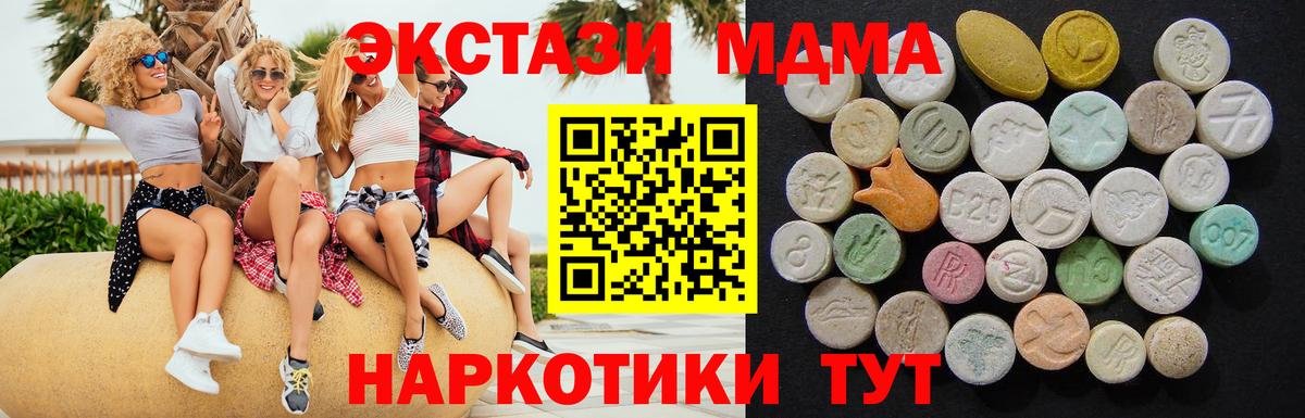 Кызыл  MDMA VHQ  Вход с VPN  MDMA молли 
