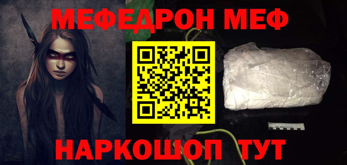 МЕФ 4 MMC  Меф  МЯУ-МЯУ  МЯУ-МЯУ кристаллы  Вход с VPN  Кызыл 