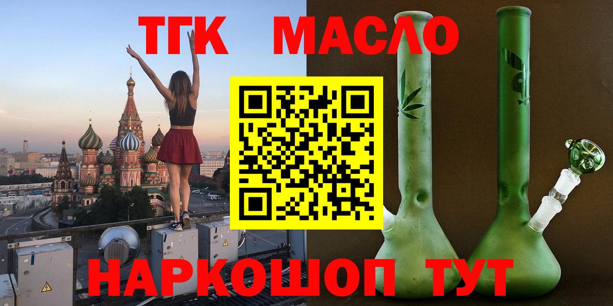 ТГК Wax Кызыл